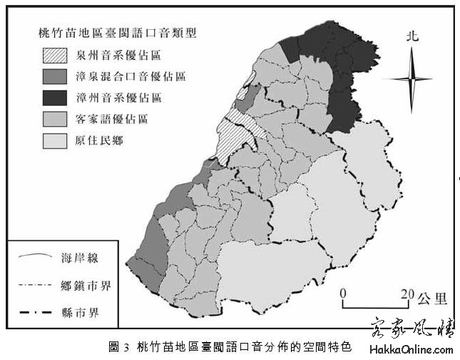 桃竹苗地区台湾闽南语口音分布的空间特色.jpg