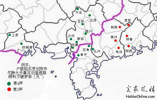 粤西 桂南 梅州客家话声调比较.jpg