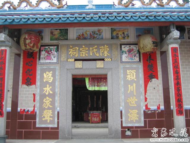 陆河县城陈氏宗祠