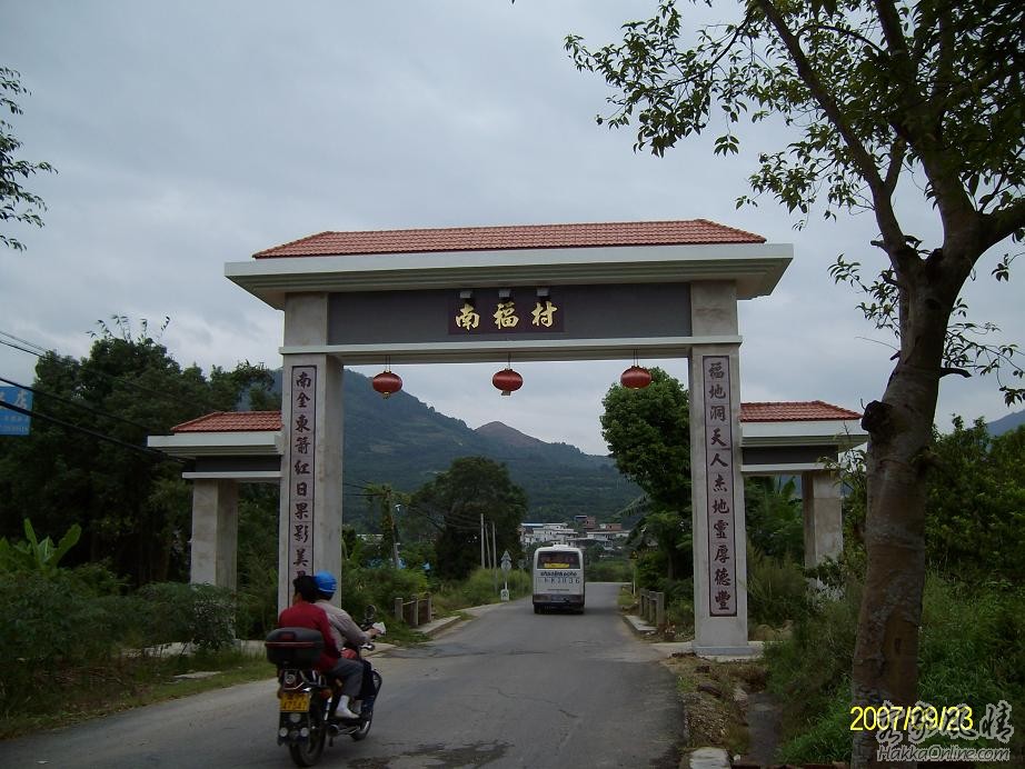 南福村.JPG