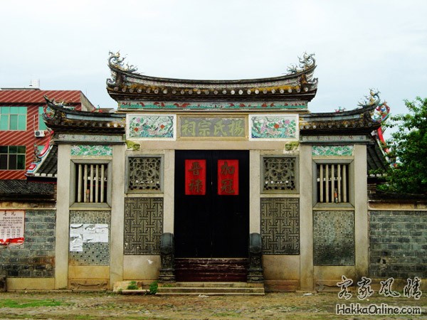 杨氏宗祠1..jpg