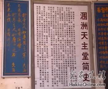 涠洲岛天主教堂简史.jpg