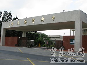 中央警察大學校門.jpg