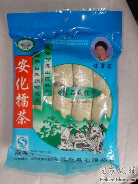 湖南安化擂茶.jpg